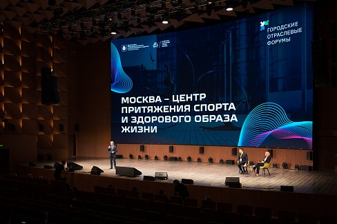 ФСД-диагностика на Форуме «Спорт и ЗОЖ инновации» в Москве